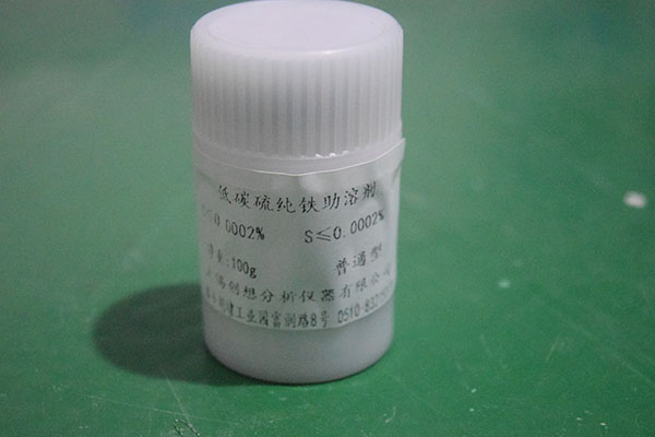 创想备件助溶剂 — 纯铁助溶剂 http://www.wxcxfx.com/cxyq/20190702091255-FqO607jKu3Mw-UFcEsirfXTn9E5-.jpg