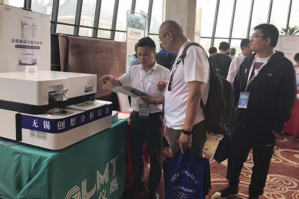 无锡创想分析仪器在第四届全国铸造行业创新发展论坛暨第二届中国绿色智能铸造高峰论坛 /cxyq/20190912140519-Fndp2OVbJKV7w1VkJIaaRlzX6tNc.png