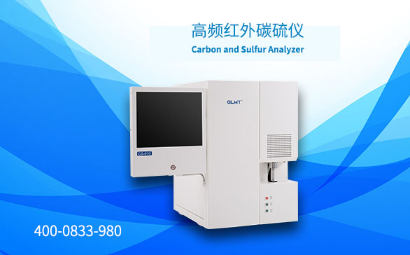 高频红外碳硫分析仪 /cxyq/20190917091718-Foq-xRoLC0m-zmbt3szpn6ZryS86.jpg