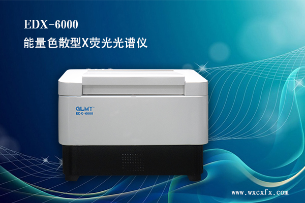 能量色散型X荧光光谱仪 /cxyq/20190920140204-FoN7zshufJHUBVzg8xF3p8TZ8FfT.jpg