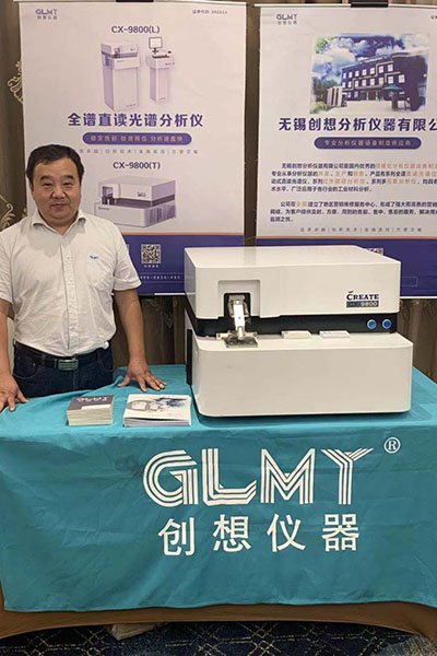 CX-9800T型台式直读光谱仪 /cxyq/20191108113530-Fl8I2USoxtRks7cVde6ZyrShgjEi.png