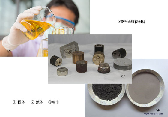 X荧光光谱仪制样 /cxyq/20191118134545-Fjh8uDSYwxaWFi2FTU1cA6UddQJP.jpg