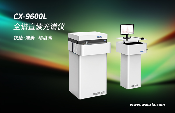 直读光谱仪 /cxyq/20191121111140-FhbrqlI4qOGT3Mir07Hhm3DIvFFI.jpg