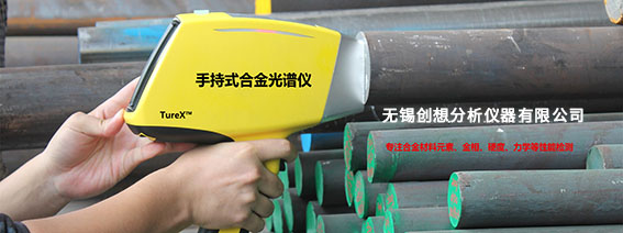 手持式X荧光光谱仪 /cxyq/20191203155539-Fr-HKVcod55Xx_EhjaAnNIYIU1f8.jpg