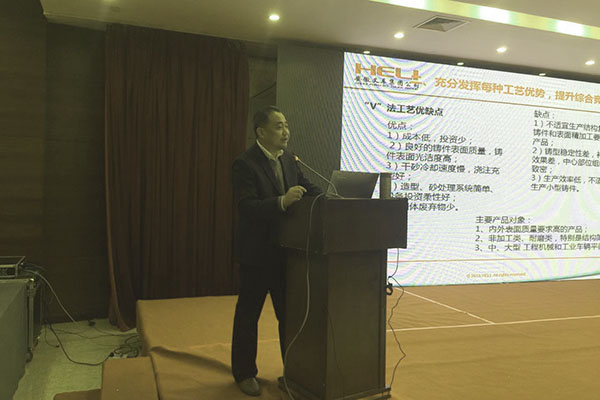 鑄造專家發(fā)表演講 http://www.wxcxfx.com/cxyq/20191223105859-FnmoXeFfRYi9r73jZ8SdVBO4bVzk.jpg