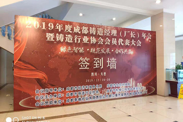 會議開幕 http://www.wxcxfx.com/cxyq/20191230132152-FqluBGYjM58sI_SjcN8LmhAIemGa.jpg