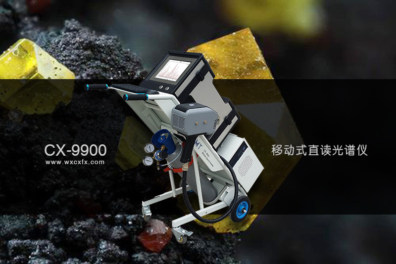 移动式直读光谱仪 /cxyq/20200102105013-FhYoaFFvtpqurOFmBgpqQXdMMwlb.jpg