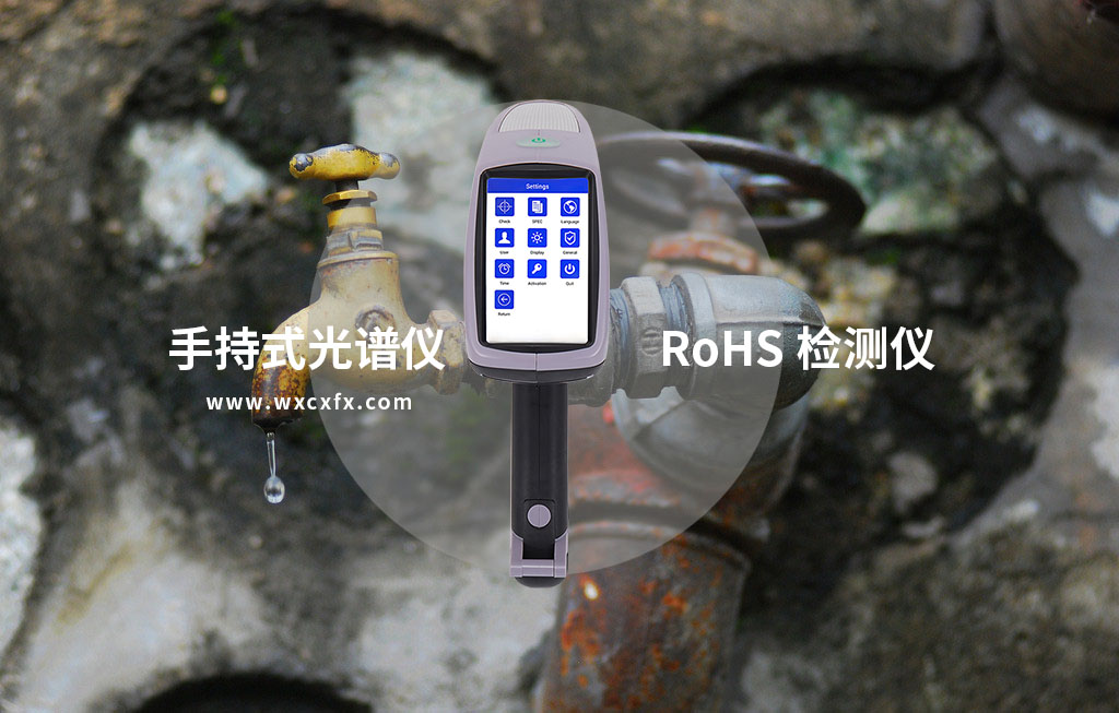RoHS检测仪 /cxyq/20200108110448-Fk4aY5O-9sFtzNrIWnAaqG4WGU2_.jpg