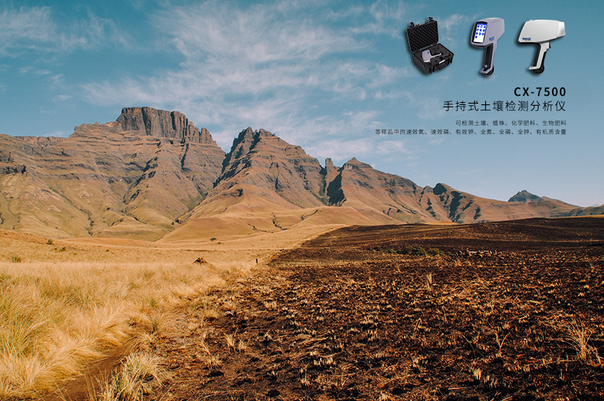 手持式X荧光光谱仪 /cxyq/20200113112946-FrpHHF1JV4K22b_tmMIuJk5tYRiP.png