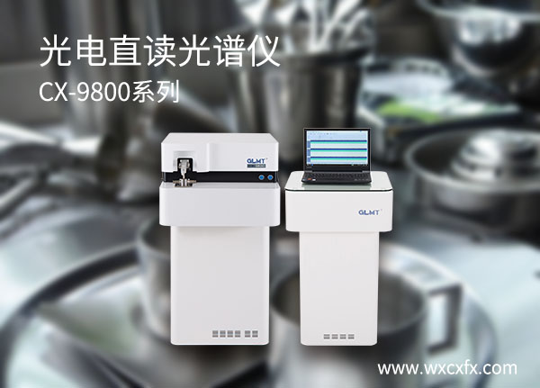 直读光谱仪 /cxyq/20200218101529-FgrUzxwCmR1O2nJOaKJmqsoJ4hqm.jpg