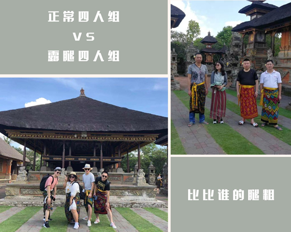 創想巴厘島游記19 http://www.wxcxfx.com/cxyq/20200219125823-FqoRQaapv0ly2yqySJlJXtt8MIYL.png