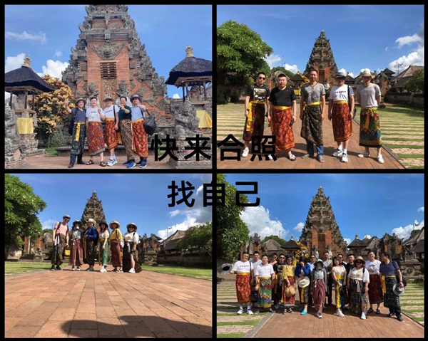 創想巴厘島游記22 http://www.wxcxfx.com/cxyq/20200219125910-FprIpnvbo-C1DF1lDs8RX84XyOOh.png