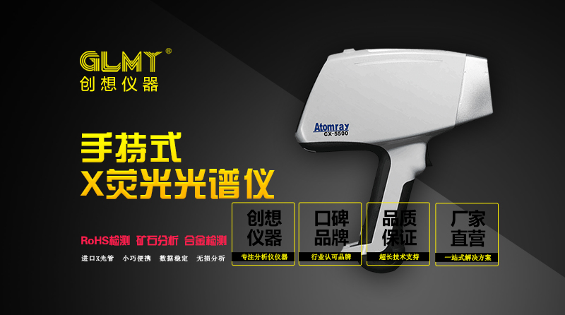 手持式光谱仪 /cxyq/20200225103554-Fsp_wy0UGqZjWtk-bk6HcgNH8ia_.jpg