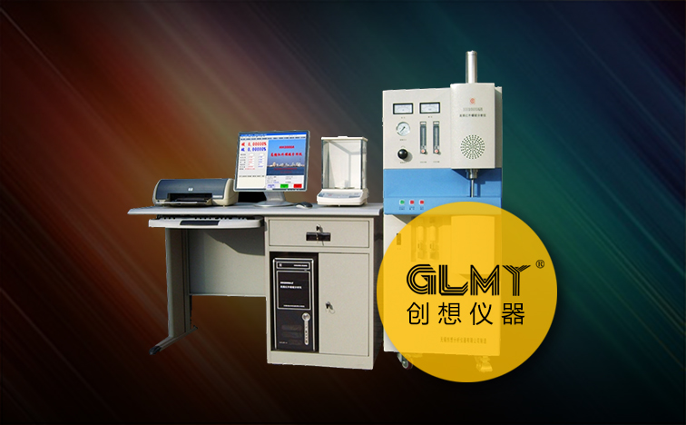 高频红外碳硫分析仪 /cxyq/20200330110835-Fj1ljGNBGAJj4vJYgG0WEcmj8nQd.jpg