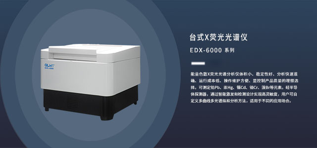 台式X荧光光谱仪 /cxyq/20200414092343-FhFpmsW8kyQMqa2WwYz5BY8l3QP0.jpg