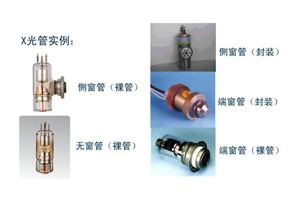 各类X光管 http://www.wxcxfx.com/cxyq/20200506105253-Fr_NSrxoC0dRgOn4ASjaT4N4fId9.jpg