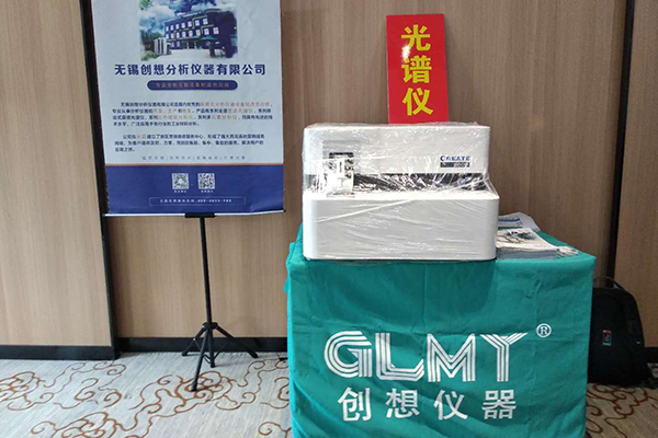 創想儀器CX-9800型直讀光譜儀在現場展示 http://www.wxcxfx.com/cxyq/20200819083742-FogefFoIqSx0ivyrPVvnhyq-ypk0.jpg