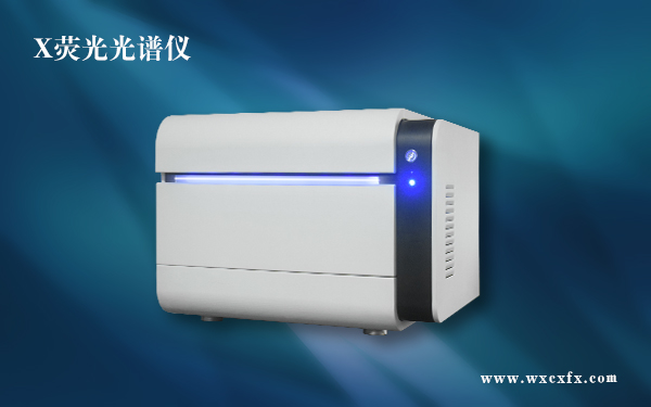 X荧光光谱仪 /cxyq/20200915120054-FhTa0sFa_2N8dn1h_SWjPYMrHuMD.jpg