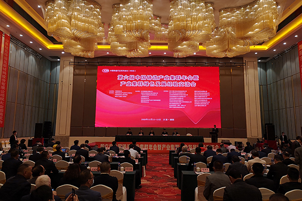 會議現場 http://www.wxcxfx.com/cxyq/20201113092638-Fpn4vy1RyVUXBnF6cnRzQRPuybCo.jpg