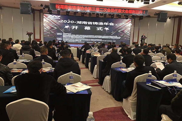 湖南鑄造年會開幕 http://www.wxcxfx.com/cxyq/20201222093453-FvK6Bln1iEvilD-RD09yWTotPKpG.jpg