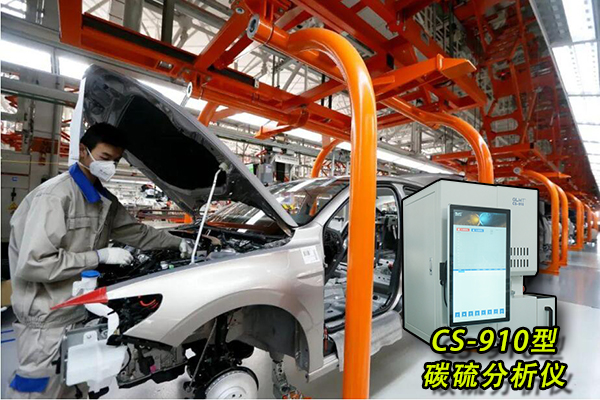 CS-910型紅外碳硫分析儀 http://www.wxcxfx.com/cxyq/20210121094459-FgNpvkooWQwqLbdXOyKchK7Axb8q.jpg