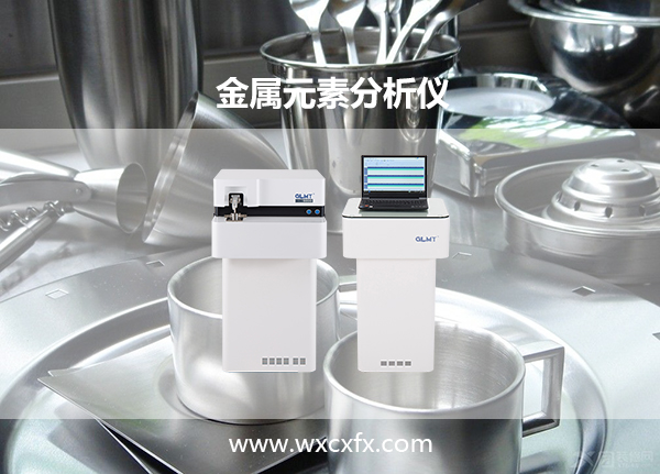 金属元素分析仪
/cxyq/20210122095258-FpAZBdFQ0AMbFgcjKhAppeOx9Rz5.jpg