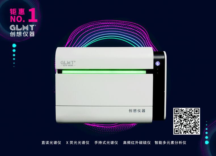 能量色散X荧光光谱仪 /cxyq/20210128093659-FiwXaVyLh76lb_8aK7911FHPbDGT.jpg