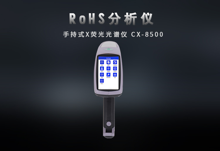 手持式X荧光光谱仪 /cxyq/20210202093218-FqXJOddUSp2xOBGmR52ZLOmS-noG.jpg