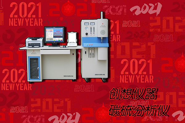 碳硫分析儀選創想儀器 http://www.wxcxfx.com/cxyq/20210223103325-FrhSp50UBFYCrwu9BaztpQ5D3_EH.jpg