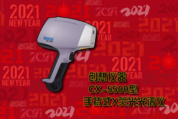 手持式合金分析儀 http://www.wxcxfx.com/cxyq/20210226090830-FhAEVX0Fwp0sZ-YEWfQxNV7JdmFW.jpg