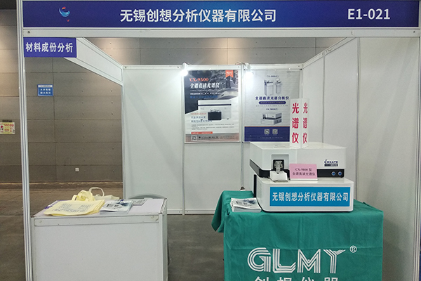 创想直读光谱仪展台 /cxyq/20210510131547-Frh7ckoa3UPSNs1O9i4ajC29Oo-l.jpg