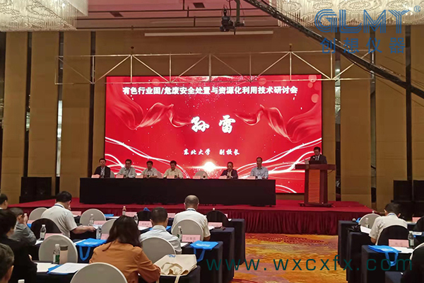 会议现场 /cxyq/20210927141515-FjDYuwiraARqAd1RrloLYOIrv5kk.jpg