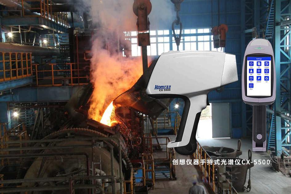 手持光谱仪的应用 /cxyq/20220615083717-FlAYuStOFBxFnR79_ZY_H5TD0KIJ.jpg