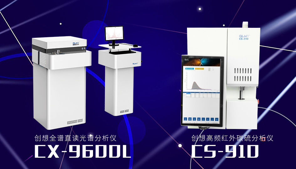 创想仪器分析仪 /cxyq/20220621081655-FsC6t3uDrrAIoRliGDW4tSLMFVOT.jpg