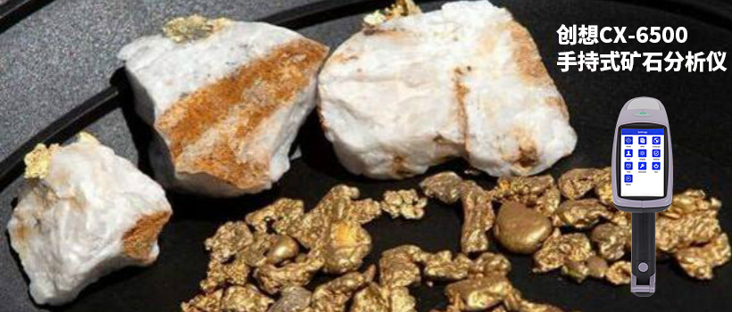 手持式荧光光谱仪检定矿石 /cxyq/20220705082501-Fp1iliR-l2TjLVSbfdhzoFUgqAIP.jpg
