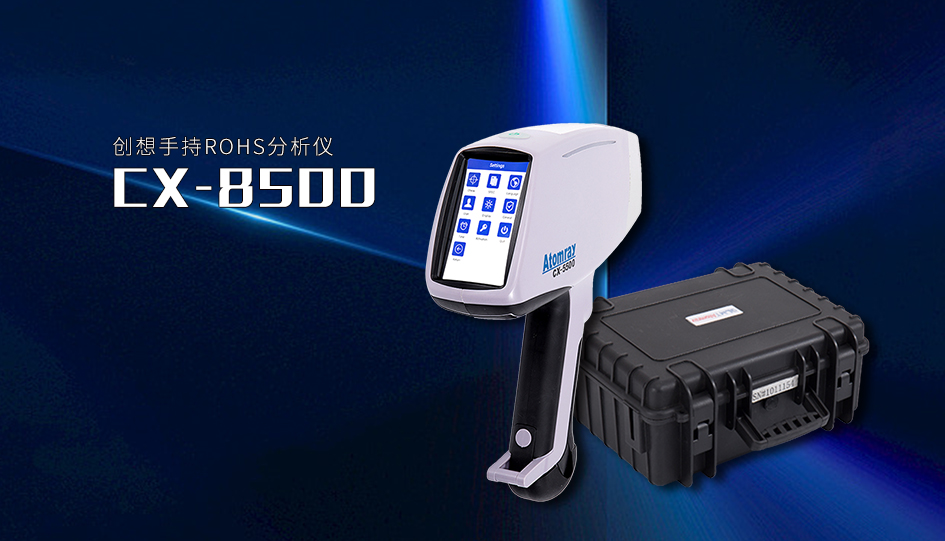 手持式X荧光光谱仪 /cxyq/20221102083851-FnqQS0EgECohR6aHWEhRu2_IQudg.jpg