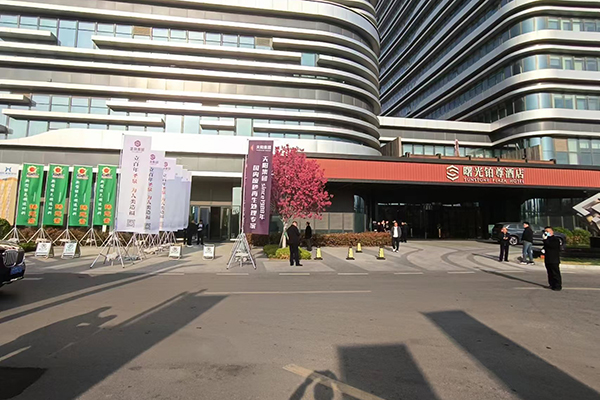 山东铸造年会开幕 http://www.wxcxfx.com/cxyq/20230403105127-FljQI361nqVCu41W9RiXjOoiHymT.jpg