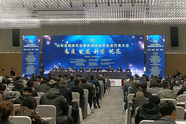 山东铸造年会现场 http://www.wxcxfx.com/cxyq/20230403105149-FmGui2qOcW1X_3bjRdqvJnqpcI3a.jpg