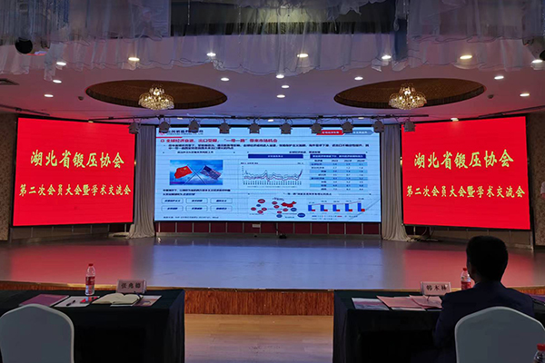 湖北锻压会议 /cxyq/20230619093919-FlGyeGQpGedNveW378odazXR4HJ6.jpg