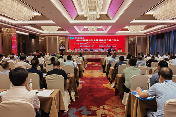 铸铁年会开幕 /cxyq/20230630100546-FoQH9TwRCLVJmX8b89FBax-3y1Y6.jpg