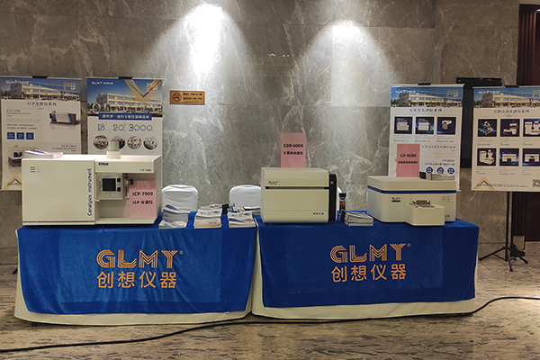 创想仪器展台-X荧光分析仪 /cxyq/20230707131459-Ft7C42hkg0xiOCIARD_i67-feqzI.jpg