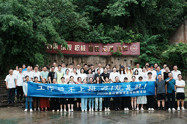 合影纪念 /cxyq/20230801092859-FvDOS9N0WmPQ1bwOZ_QCvro4pZKy.jpg