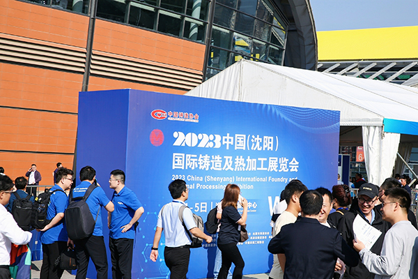 2023年沈阳铸造展开幕 /cxyq/20230904092536-Fstu2DADrxu86E5LI3ImEGN23_sZ.jpg