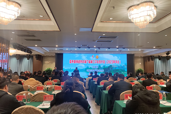 会议开幕 /cxyq/20231214111340-FoE2FRdWWpsbLG5TfzpEgz_Q-LL2.jpg