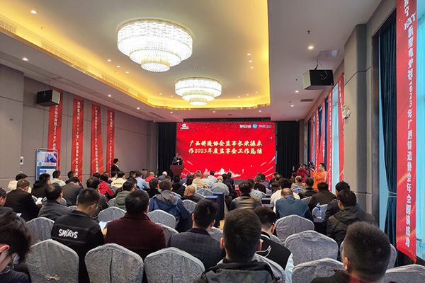 2023广西铸造年会开幕 /cxyq/20231218110210-Fn6ZnfdERVQLZvRuIx-J4Jx5YQAn.jpg