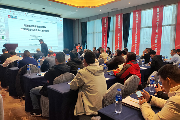 会议现场 /cxyq/20231218110250-FhuisbiRiHKmrzzVlMw-kCTpVfz9.jpg