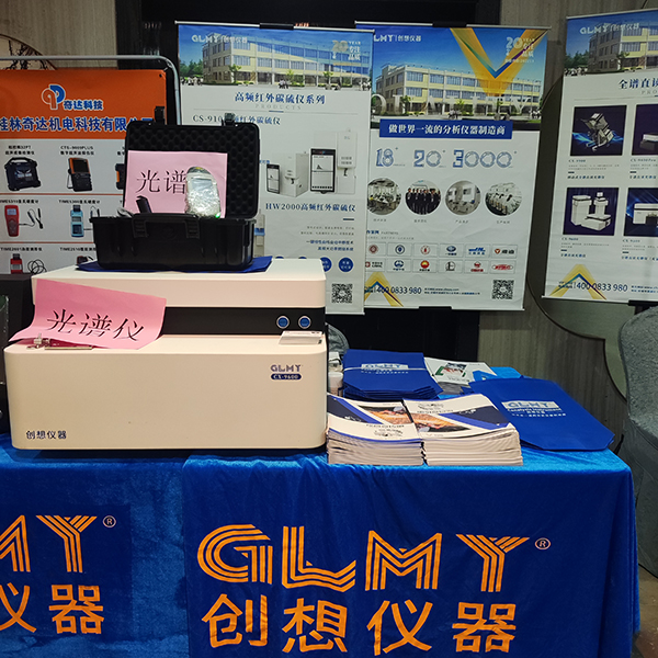 创想仪器展台-手持式光谱仪 /cxyq/20231218110305-Fs_ccS9O_xFgbMyAoLG4AIAuwOlq.jpg