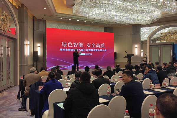 常州市铸造会议开幕 /cxyq/20240116111724-Fl-x_VjNJURufWI8KTOkz6bhbt_W.jpg