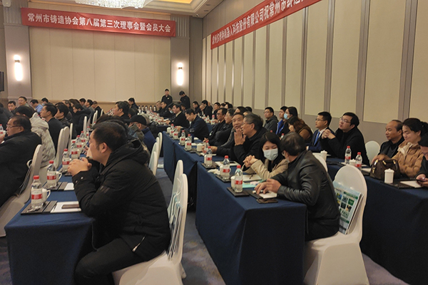 会议现场 /cxyq/20240116111734-Fg6WKjalGwiA9bulMDzQeJ__XOnH.jpg