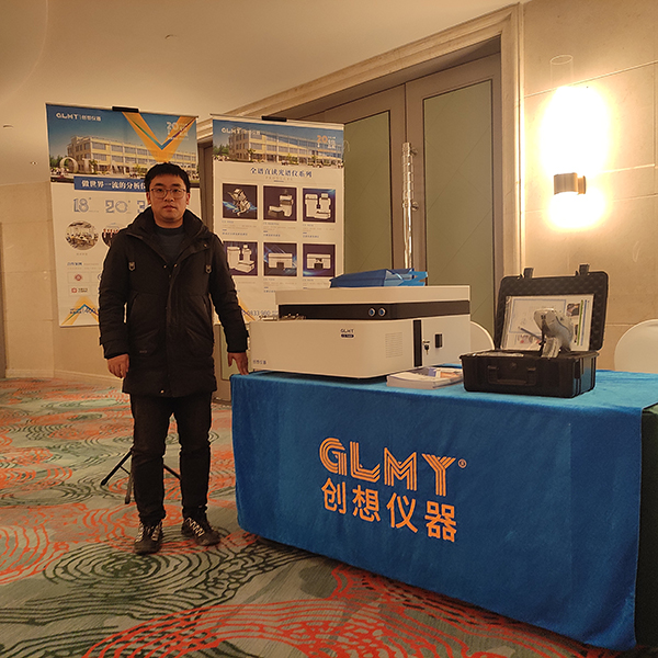 GLMY创想仪器展示手持式光谱仪 /cxyq/20240116111803-FgkurPcDjz6SDlfMP9_lSlpp-9PR.jpg